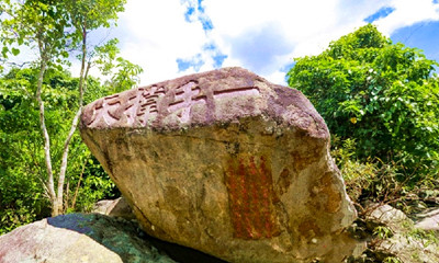 琼中摩崖石刻：历史变迁的缩影，具有深厚的人文内涵