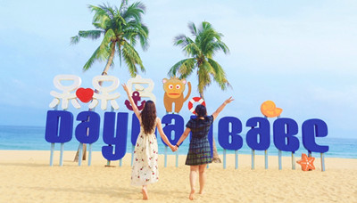 陵水呆呆岛：50岁（含）以上及亲子家庭减免门票